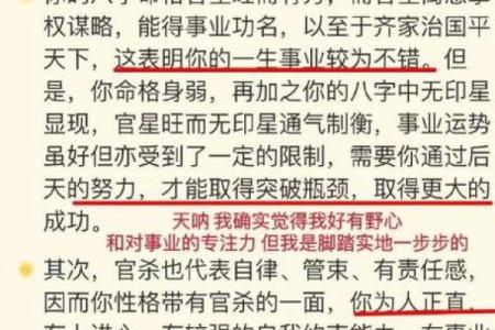 八字在线排盘 谁是我的命中之人