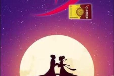 八字表白