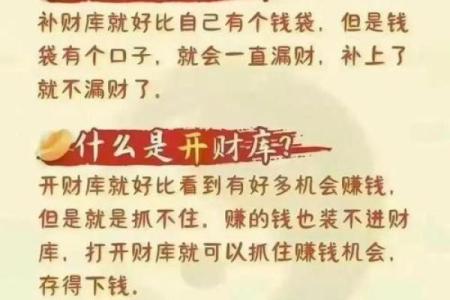免费八字测财库，教你通过八字看财库