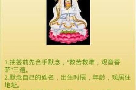观音灵鉴第66签解签