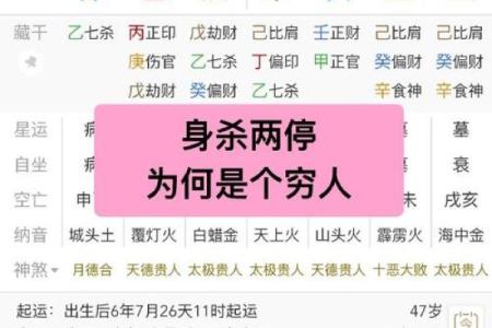 八字身弱走七杀大运
