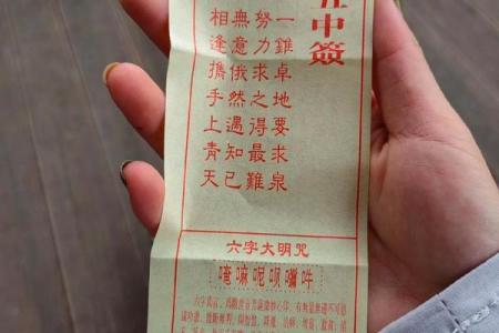 观音寺十一灵签