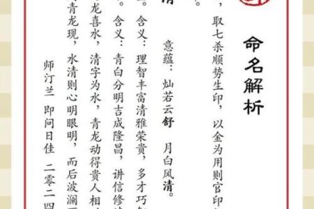 八字术语
