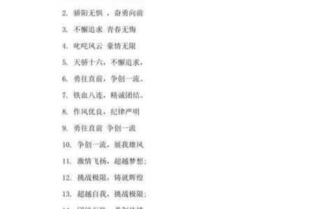 标语八字