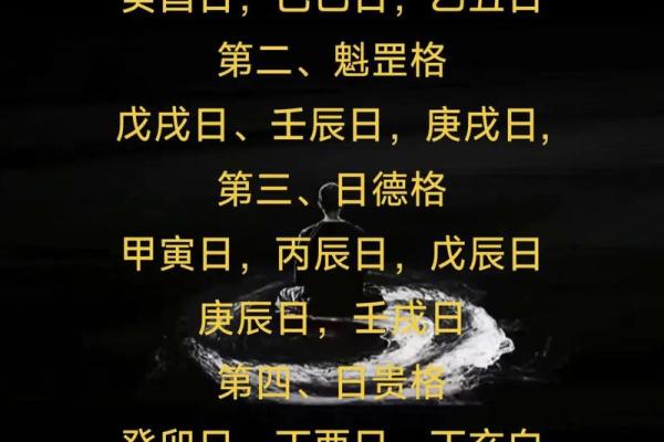 八字星辰