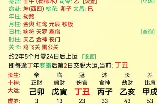 免费八字测算结婚吉日,免费生辰八字结婚吉日查询