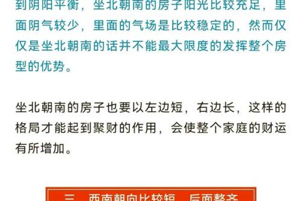 哪种房子没有风水影响大