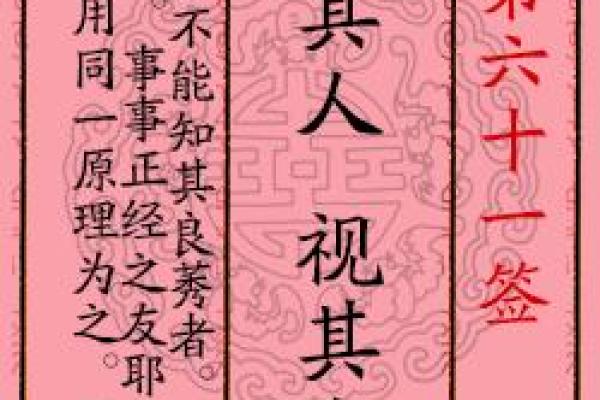 月老姻缘签第三签解卦 月老第三签解签全解？