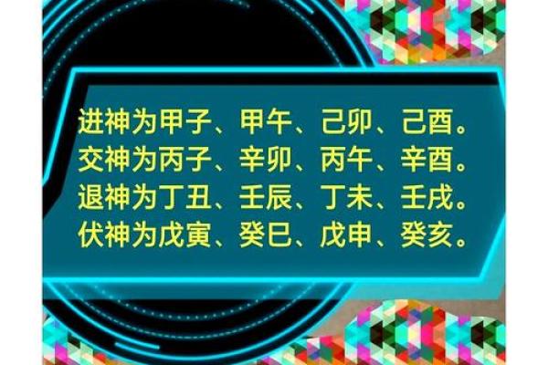 特殊的八字