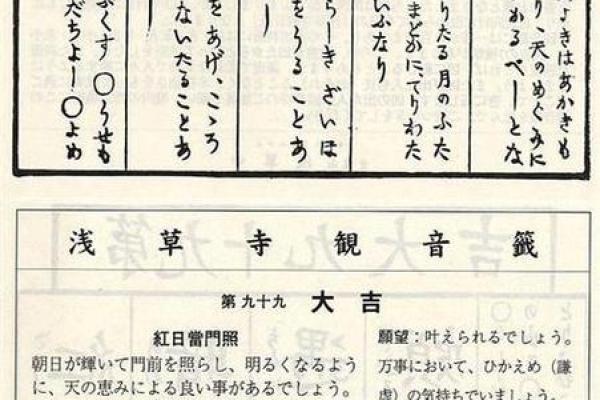 观音灵签9签求财运