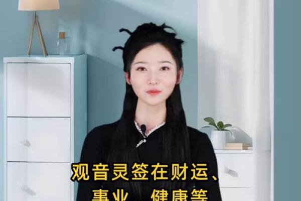 观音灵签9签求财运