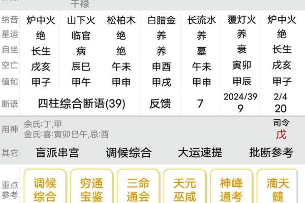 八字排盘：千年智慧的现代传承与发展