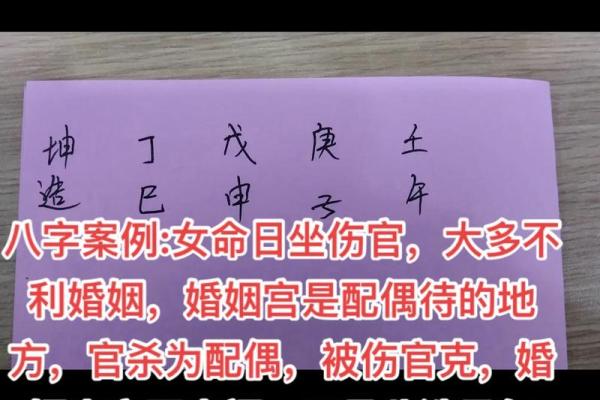 八字妨夫的女命特征 八字妨夫的女命特征