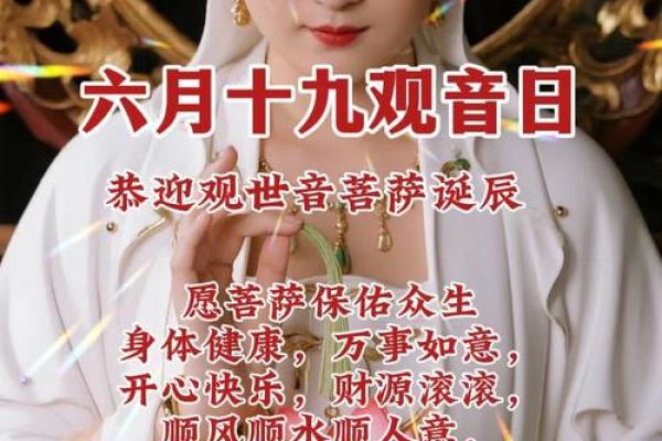 揭秘什么是观音诞-