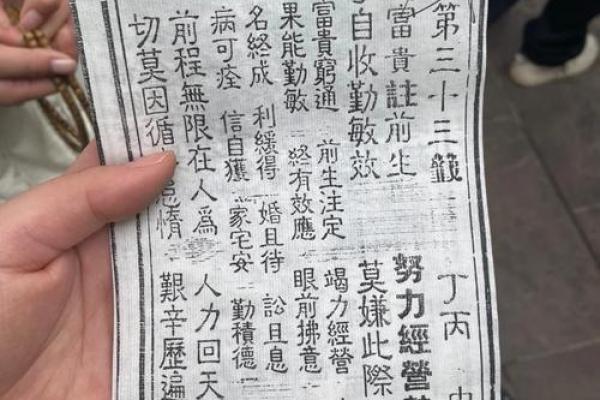 吕祖灵签32签解签大全