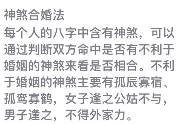八字婚配测试免费 如何免费测试八字婚配