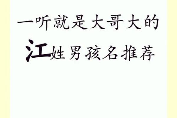 江姓男孩名字大全-江姓男孩起名字大全-江姓名字大全姓名