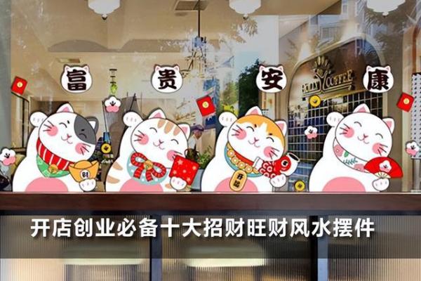 风水如何助你成功创业当老板-