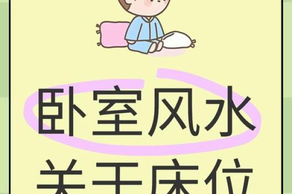 夫妻卧室床单颜色风水有啥讲究