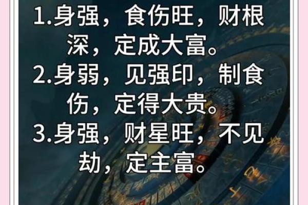 八字伤旺
