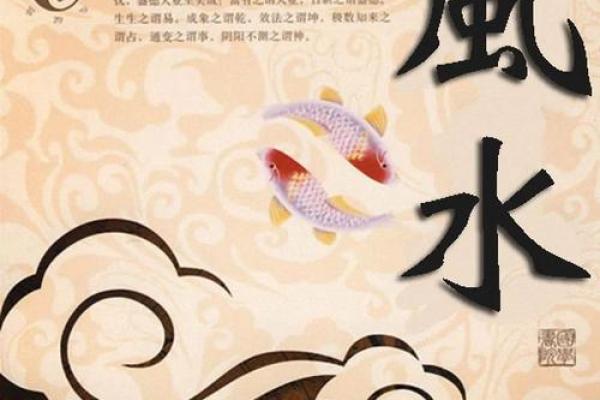 几好风水