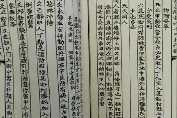 风水师看房子书籍有哪些