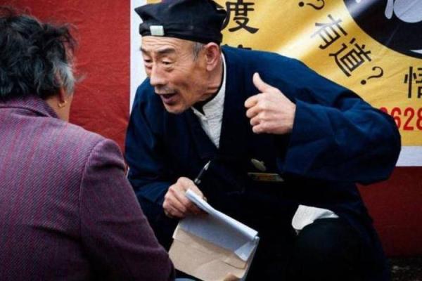 三台算命