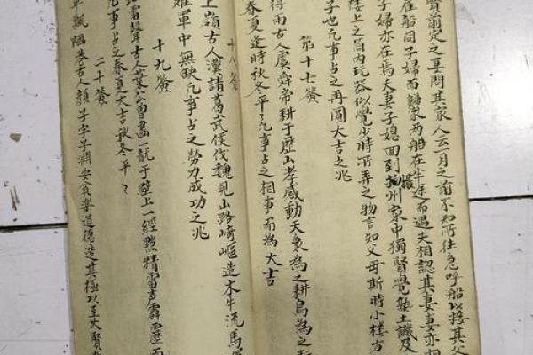 关公灵签44签