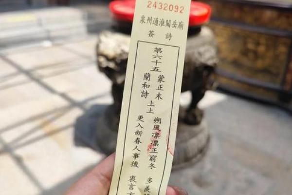 关公灵签44签