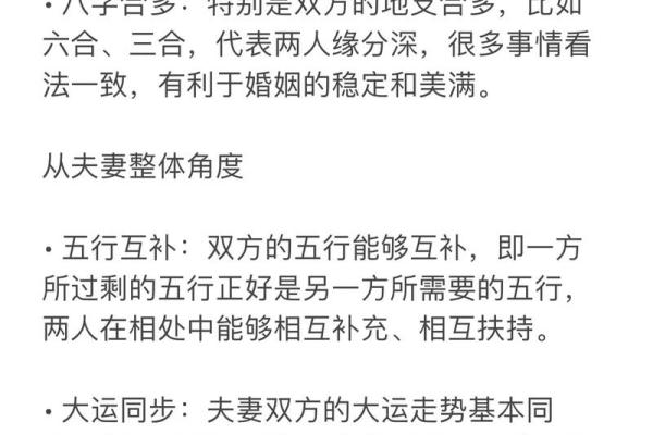 八字看婚姻,生辰八字看一生婚姻