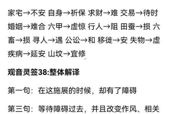 观音灵签八十五签解签  观音第八十五签解签求解