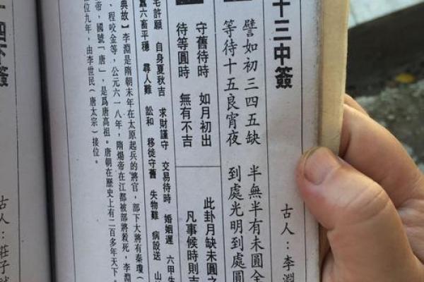 观音灵签八十五签解签  观音第八十五签解签求解