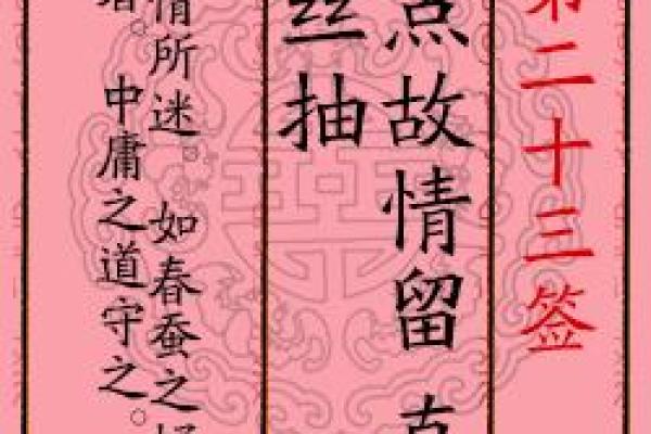 月老灵签签文详解第十四签：爱屋及乌