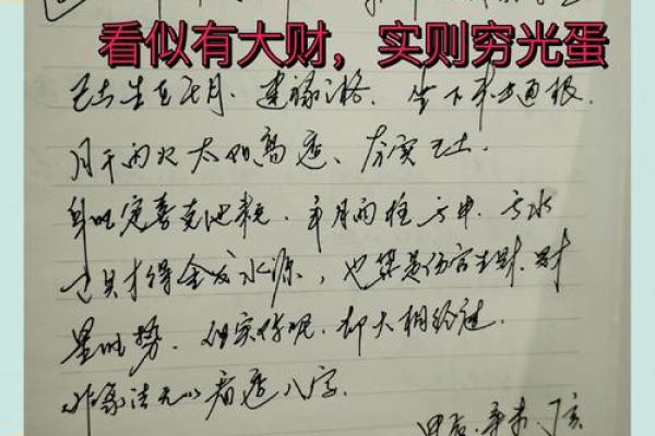 穷命的八字