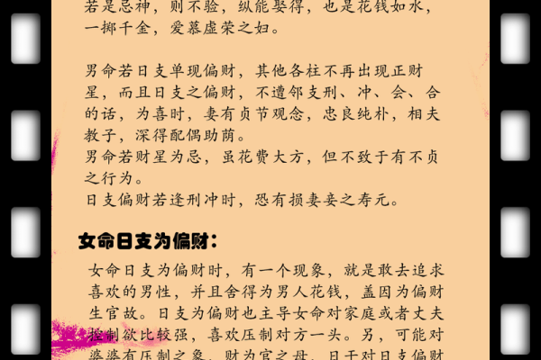 八字偏官为喜用神的女命
