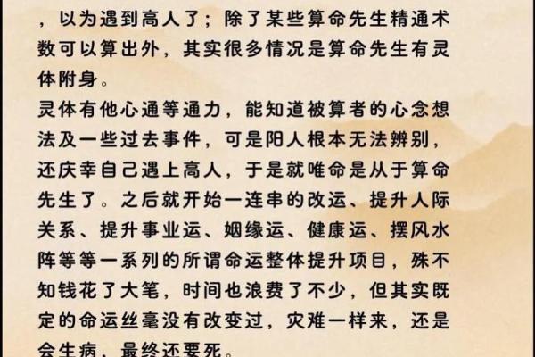 算命是不是越多越不好