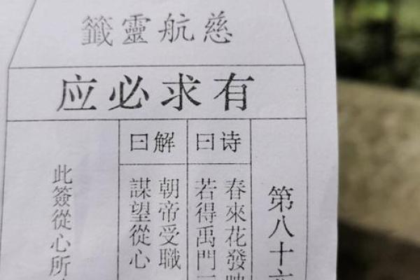 观音灵签18签工作