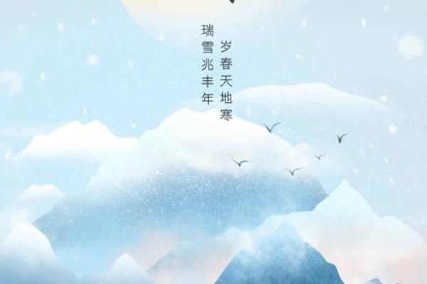 24节气之小雪风水，瑞雪兆丰年