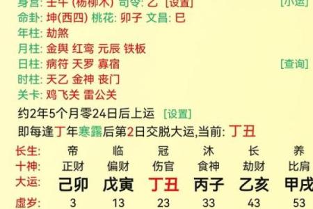 免费八字测算结婚吉日,免费生辰八字结婚吉日查询