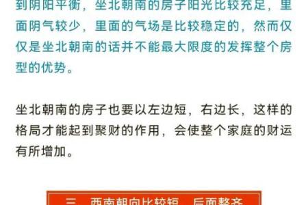 哪种房子没有风水影响大