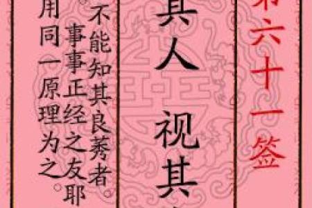 月老姻缘签第三签解卦 月老第三签解签全解？