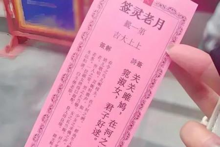 关帝灵签抽签66