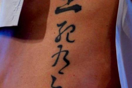 纹身与八字