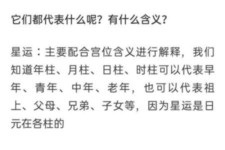 八字排盘：千年智慧的现代传承与发展