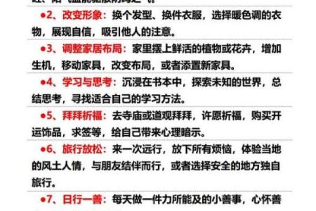 生意不好怎么转运改善门店风水