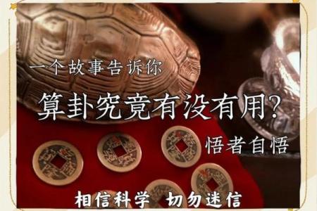 所谓“算命”，到底是怎么一回事？古书中早就有了答案