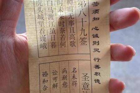 黄帝灵签第41签解签