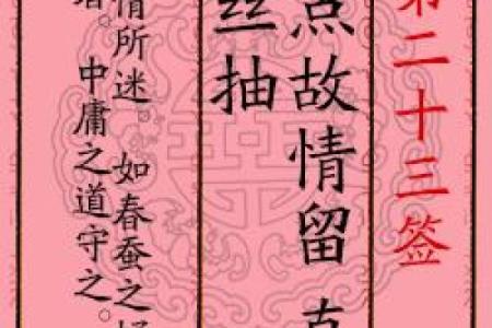 月老灵签签文详解第十四签：爱屋及乌