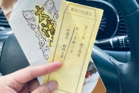 吕祖灵签64签解签