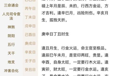 周易高手八字分析 周易八字命理快速入门